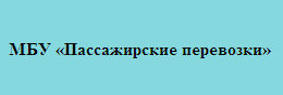 отзыв на электронные табло ITLINE