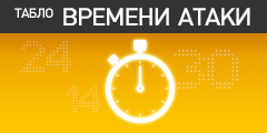 спортивные электронные табло времени атаки спортивные электронные табло времени атаки