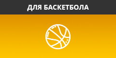 электронное табло для баскетбола