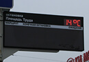 На остановках Екатеринбурга появятся 50 информационных табло