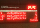 Электронные табло на остановках общественного транспорта заработали в Волгограде