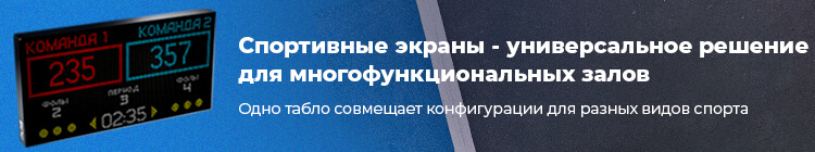 текстовые табло